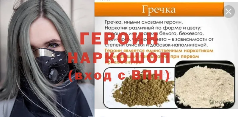 что такое   Каневская  Героин Heroin 