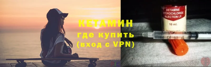 наркошоп  mega ссылки  КЕТАМИН VHQ  Каневская 