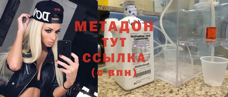 Метадон methadone  где купить наркоту  кракен ТОР  Каневская 